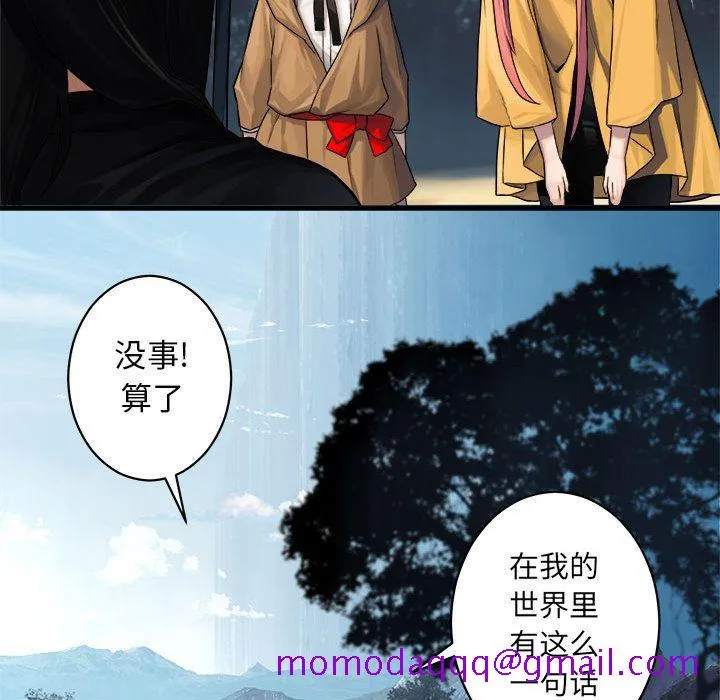 她的召唤兽 第39章 第74页
