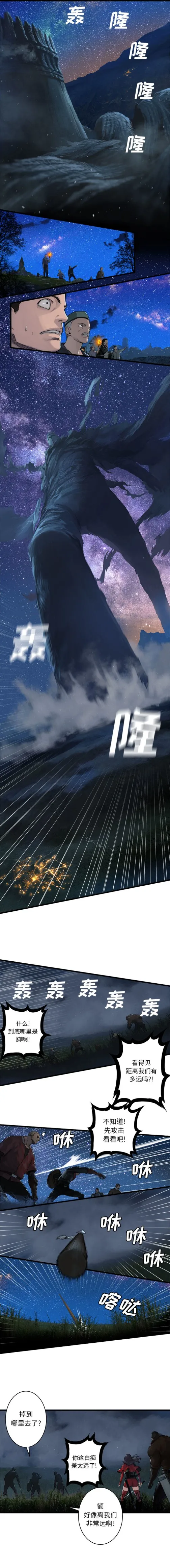 她的召唤兽 第31章 第2页
