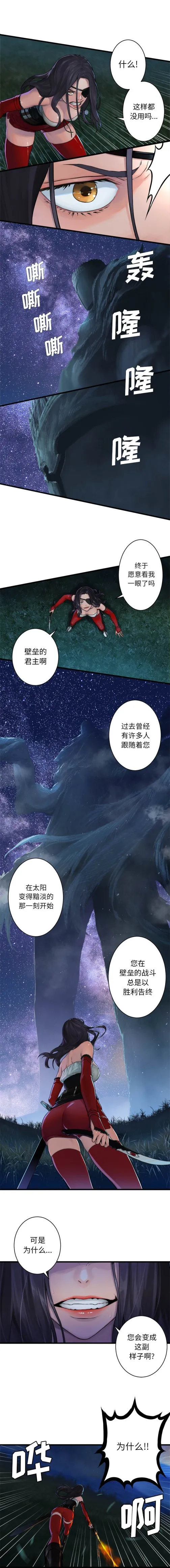 她的召唤兽 第31章 第7页