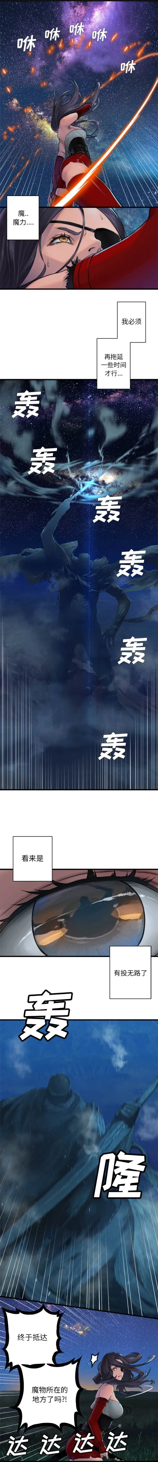 她的召唤兽 第31章 第8页