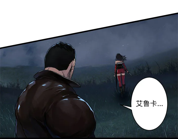 她的召唤兽 第31章 第4页