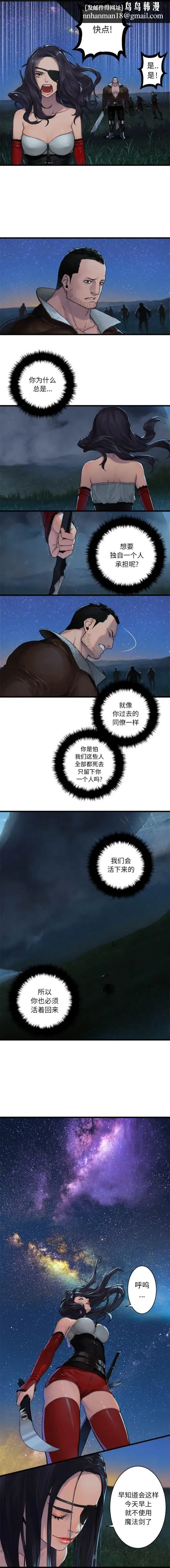 她的召唤兽 第31章 第5页