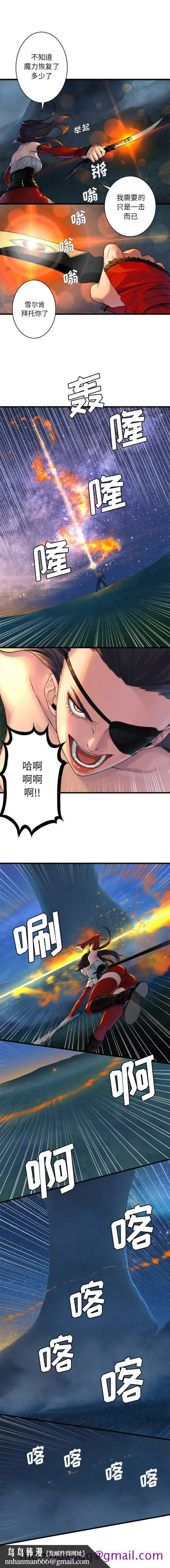 她的召唤兽 第31章 第6页
