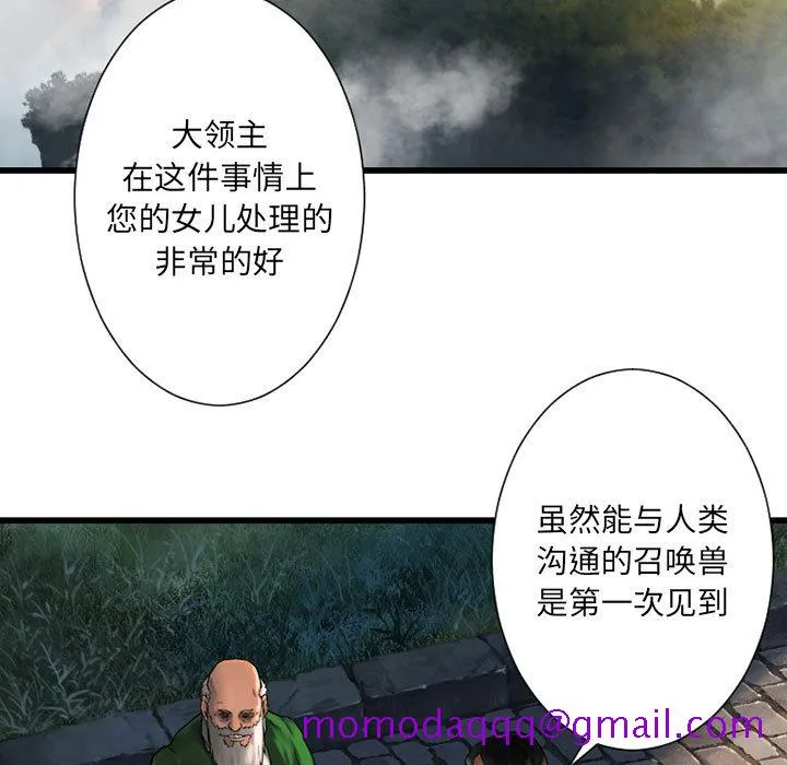她的召唤兽 第21章 第45页