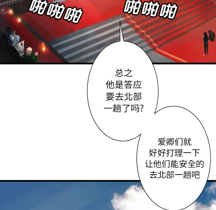 她的召唤兽 第21章 第43页