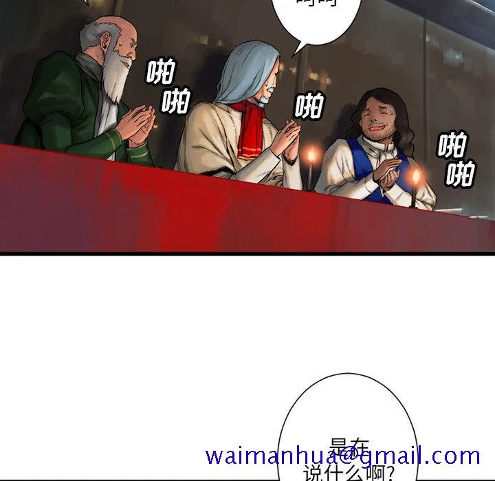 她的召唤兽 第21章 第40页
