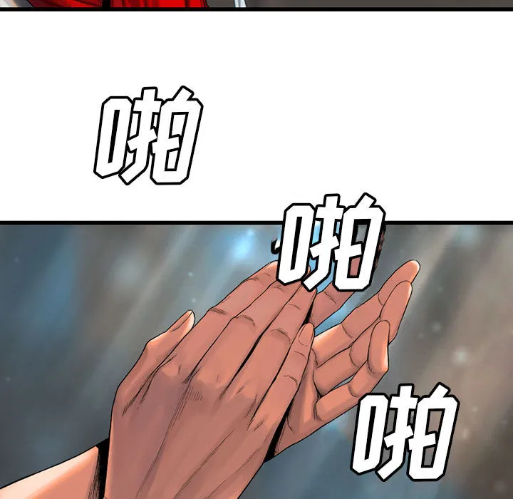 她的召唤兽 第21章 第33页