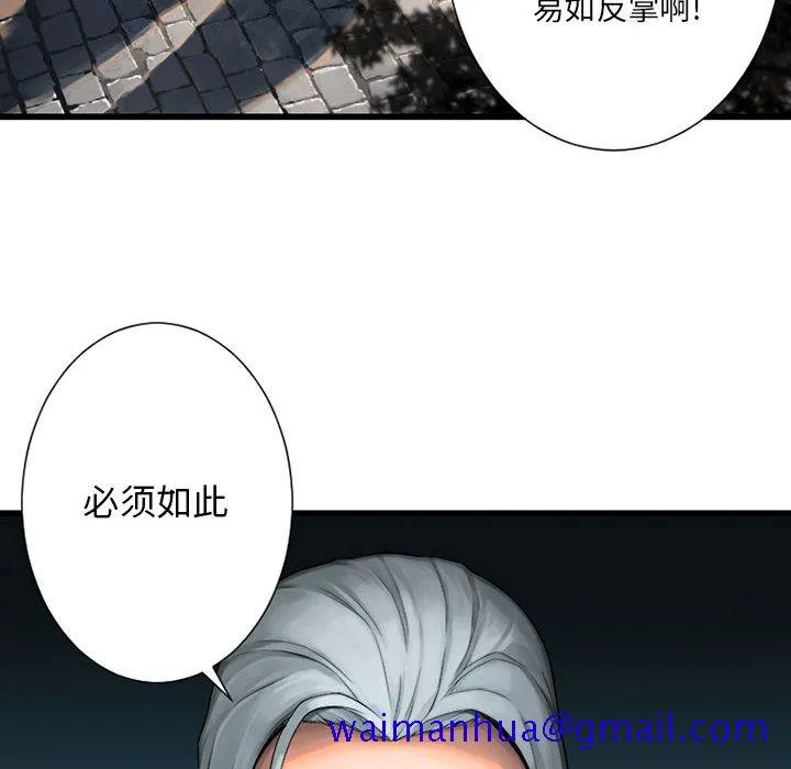 她的召唤兽 第21章 第50页