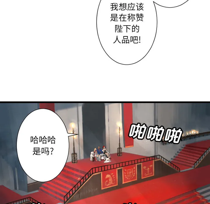 她的召唤兽 第21章 第42页