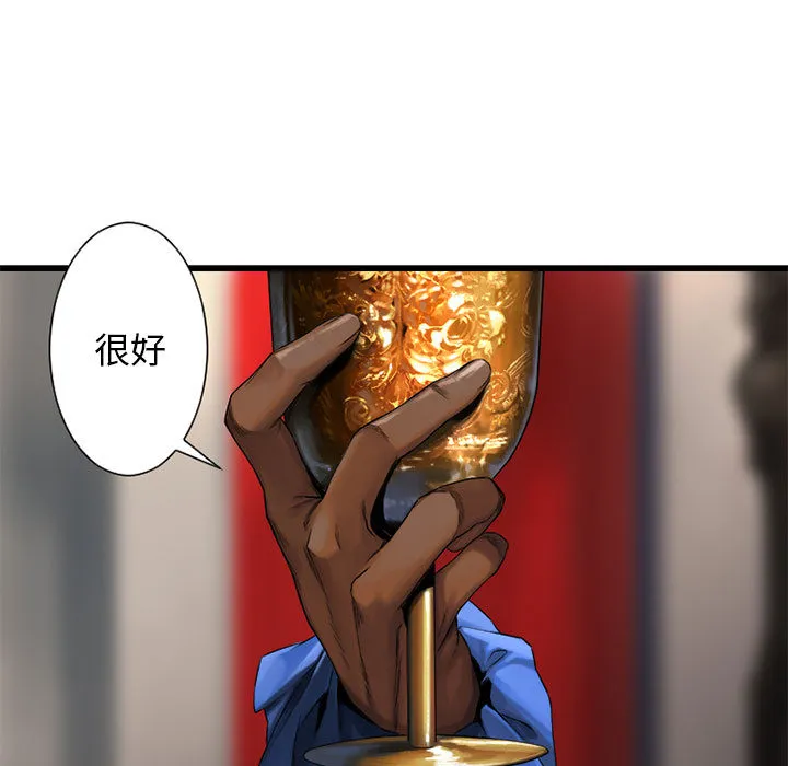 她的召唤兽 第21章 第13页