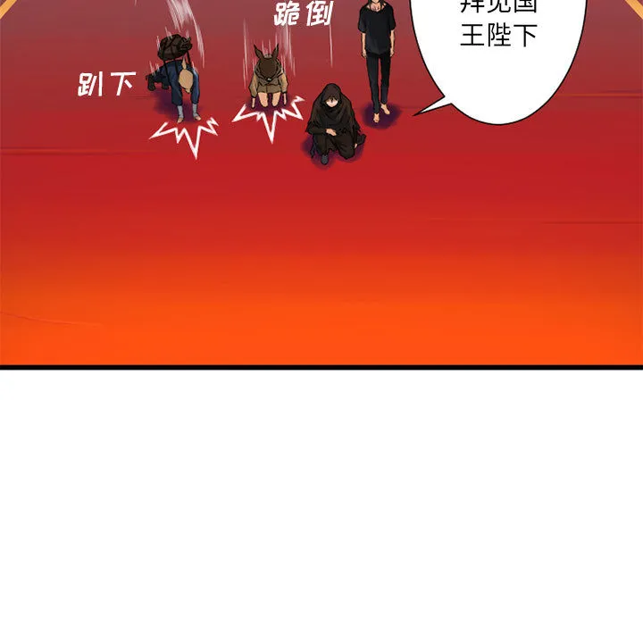 她的召唤兽 第21章 第11页