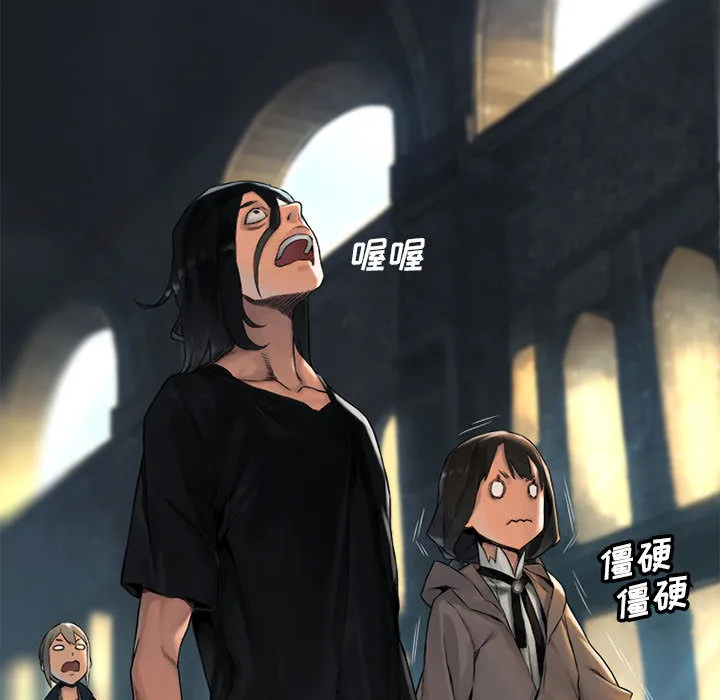 她的召唤兽 第21章 第9页