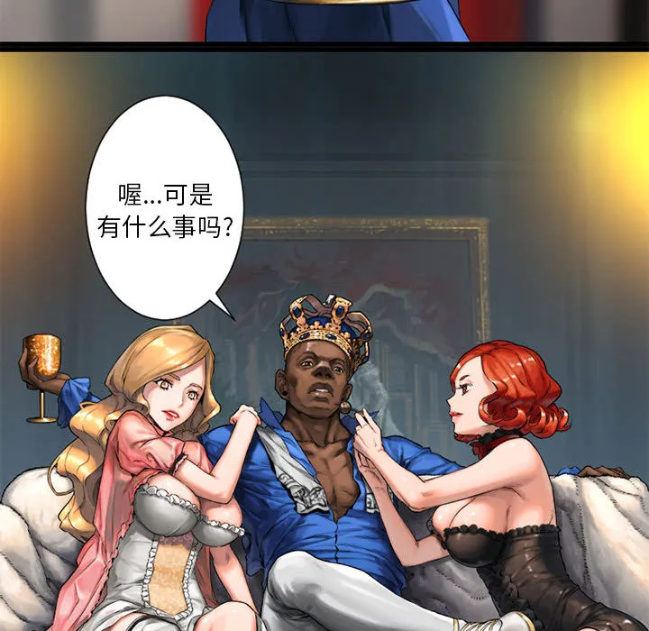 她的召唤兽 第21章 第14页