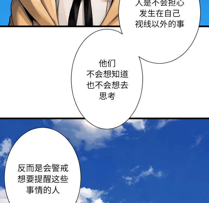 她的召唤兽 第21章 第4页