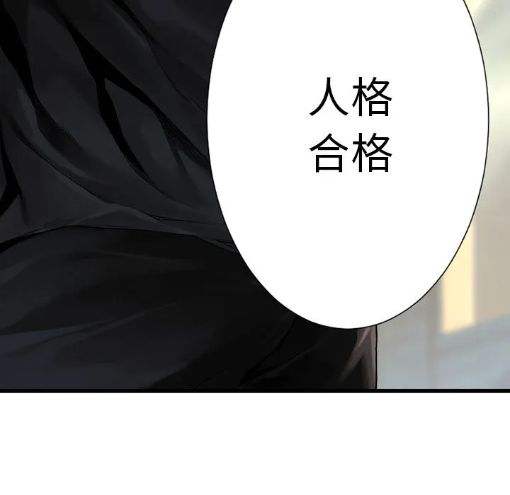 她的召唤兽 第21章 第37页