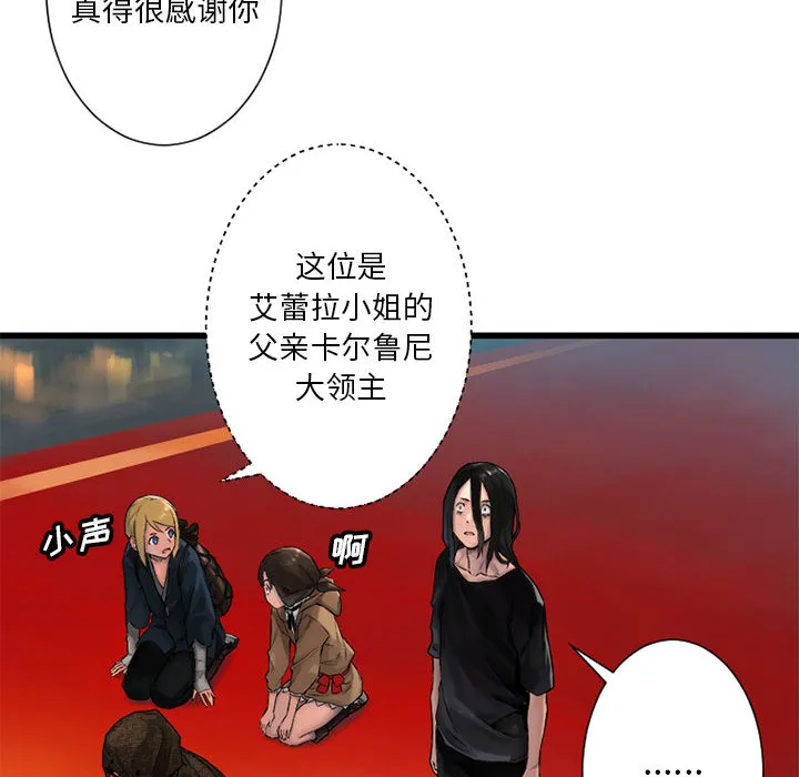 她的召唤兽 第21章 第22页