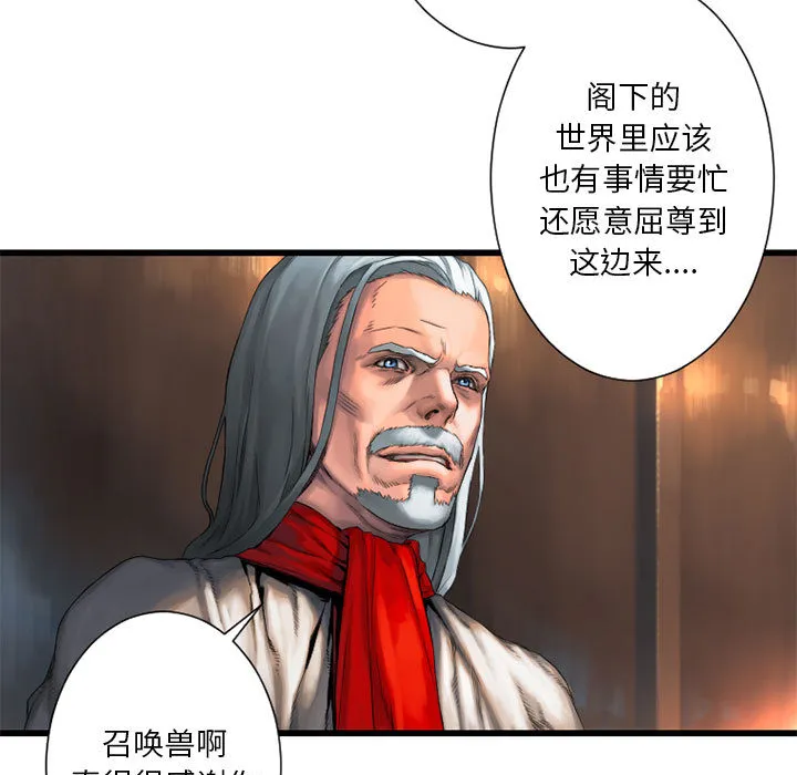 她的召唤兽 第21章 第21页