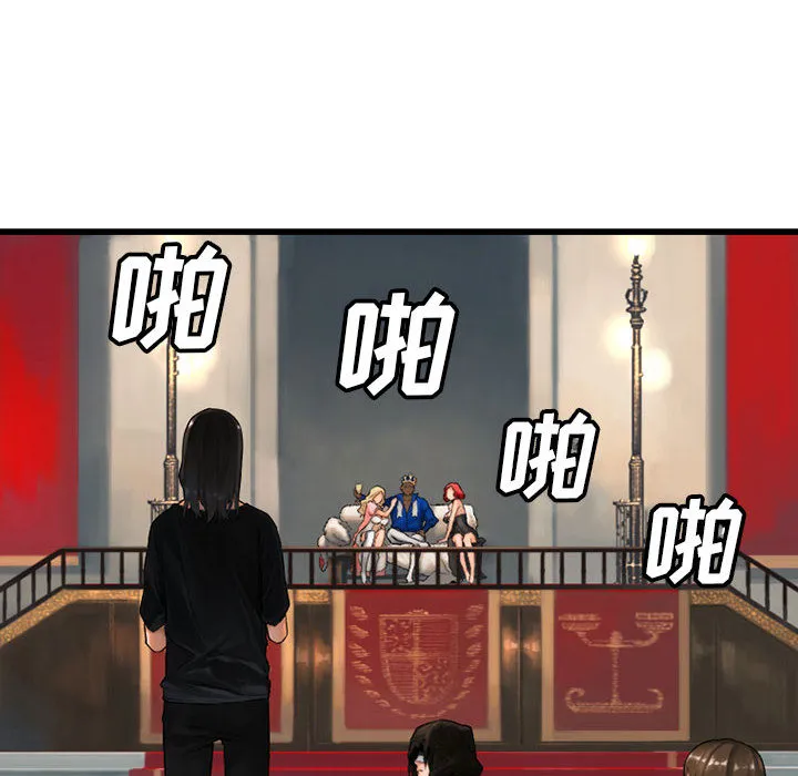 她的召唤兽 第21章 第38页