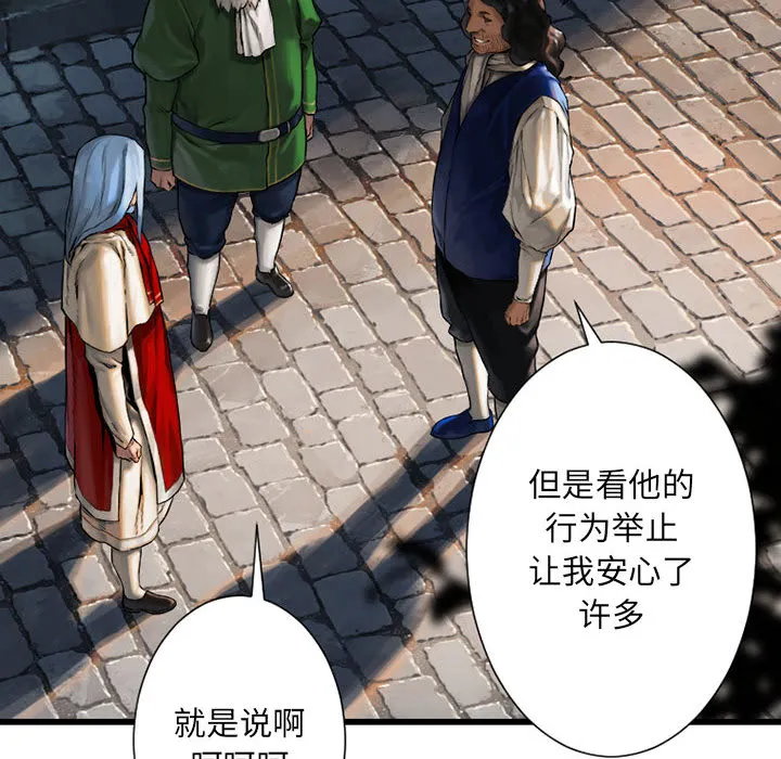 她的召唤兽 第21章 第46页