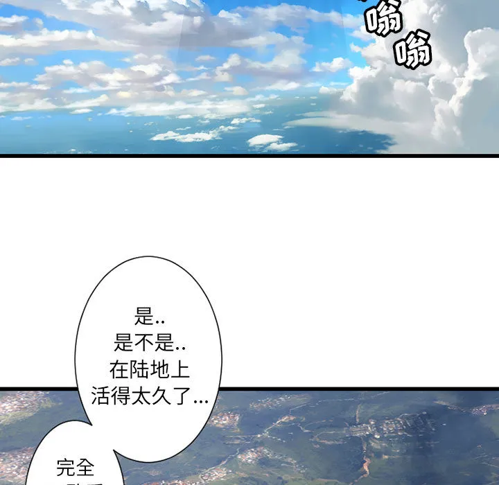 她的召唤兽 第21章 第3页