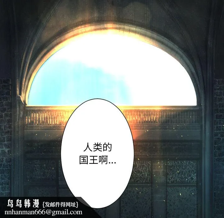 她的召唤兽 第21章 第28页