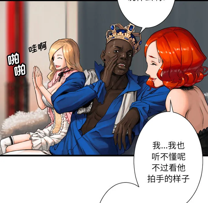 她的召唤兽 第21章 第41页