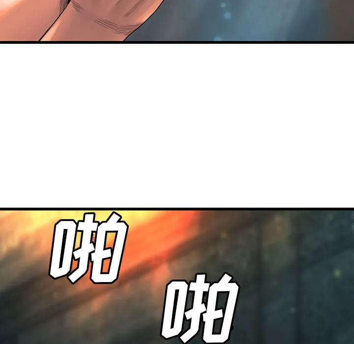 她的召唤兽 第21章 第34页