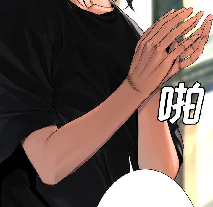 她的召唤兽 第21章 第36页