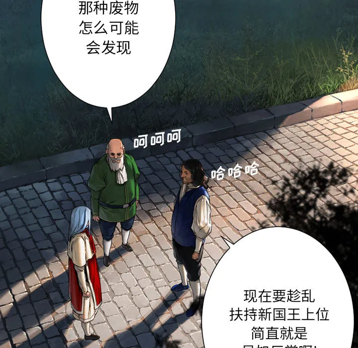 她的召唤兽 第21章 第49页