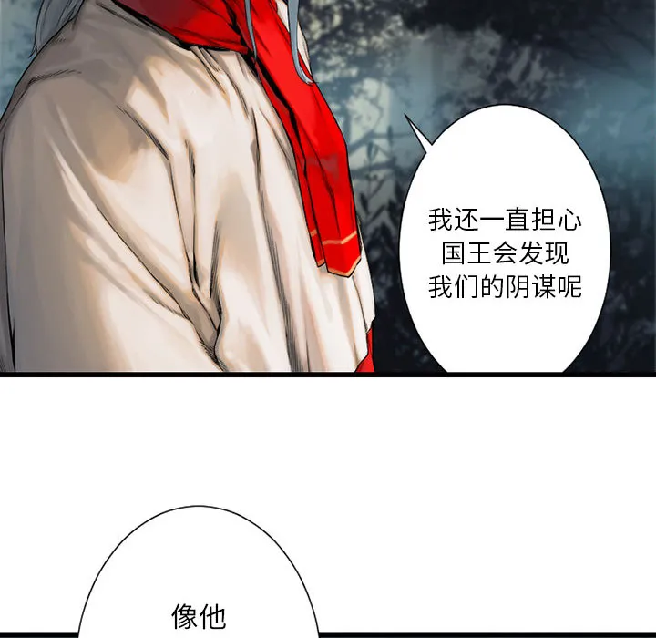 她的召唤兽 第21章 第48页