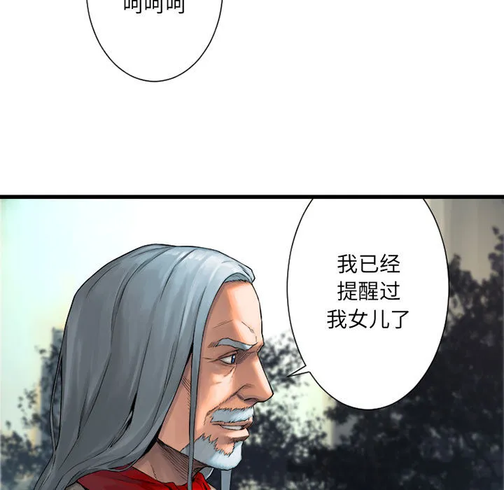 她的召唤兽 第21章 第47页