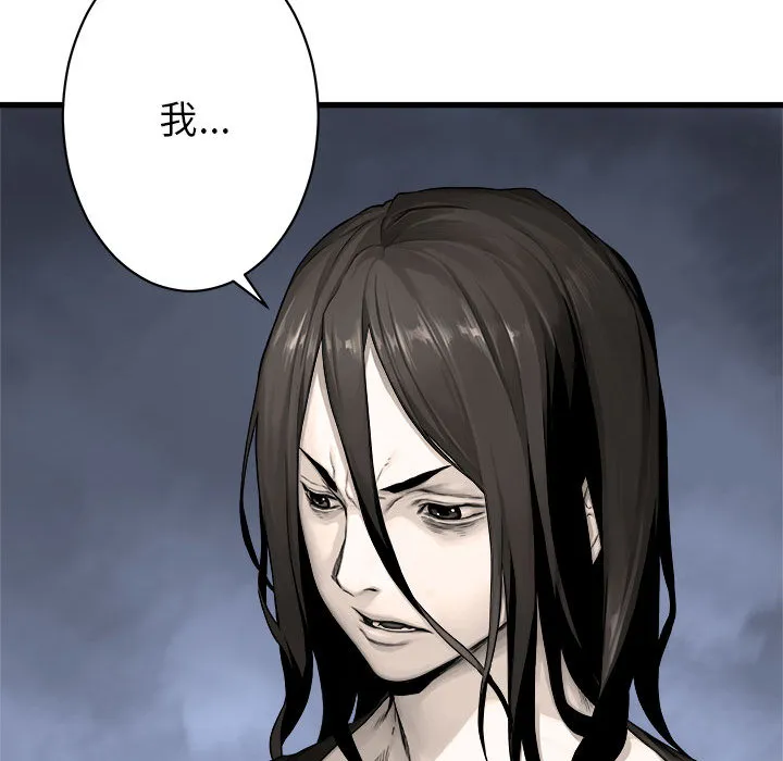 她的召唤兽 第24章 第30页