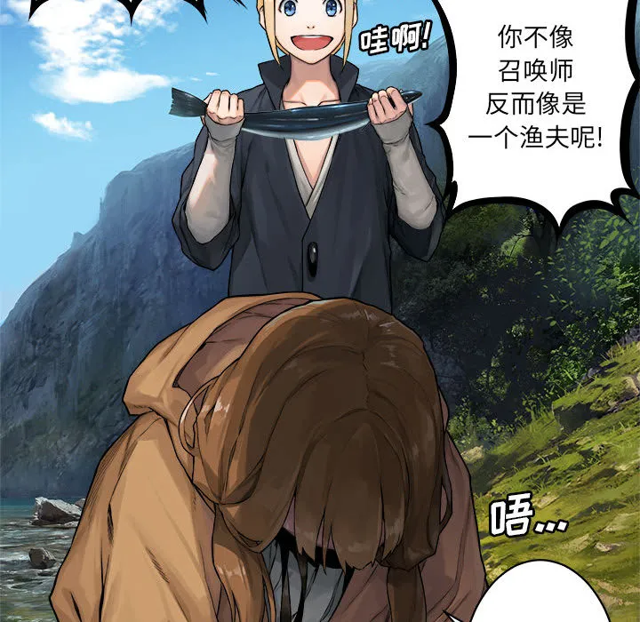 她的召唤兽 第24章 第59页