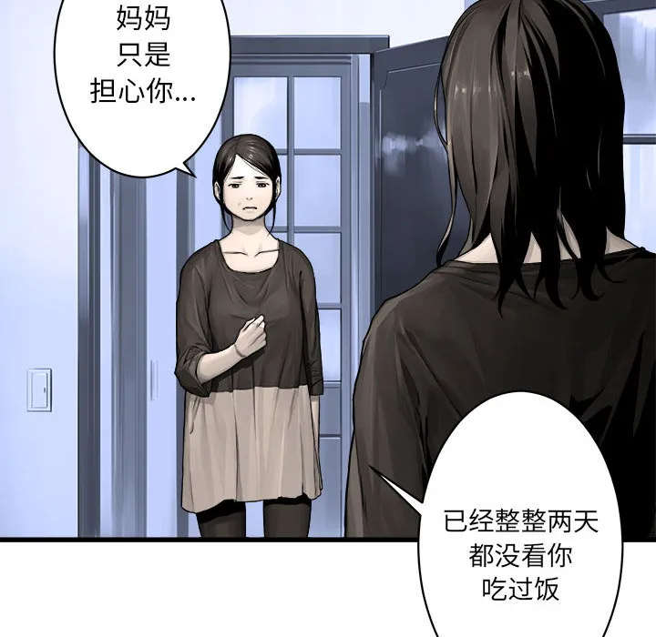她的召唤兽 第24章 第23页