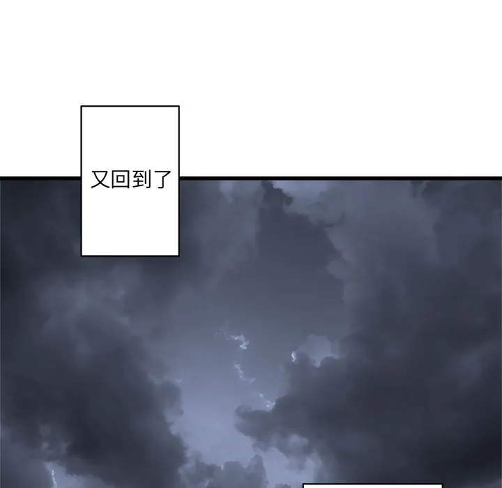 她的召唤兽 第24章 第42页