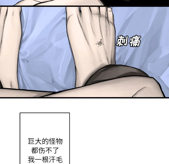 她的召唤兽 第24章 第40页