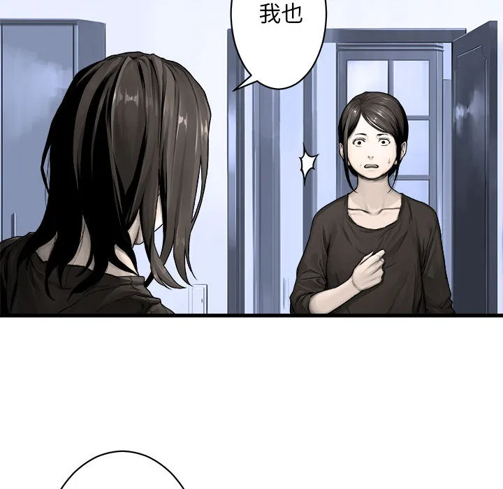 她的召唤兽 第24章 第29页