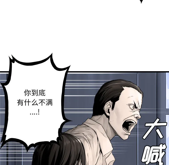 她的召唤兽 第24章 第14页