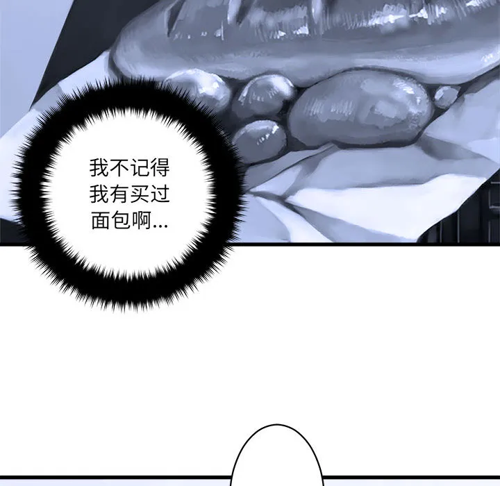 她的召唤兽 第24章 第28页