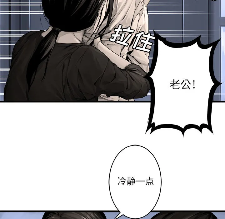 她的召唤兽 第24章 第15页