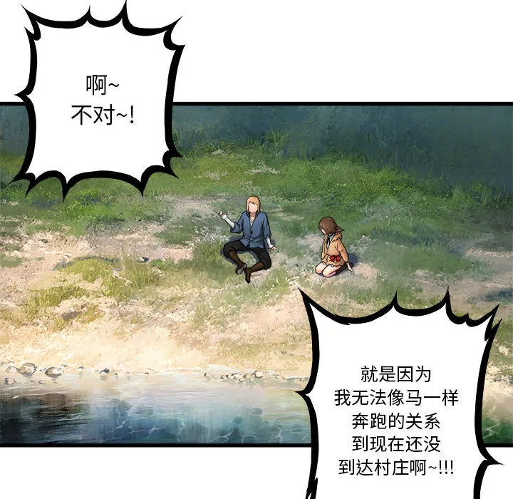 她的召唤兽 第24章 第52页