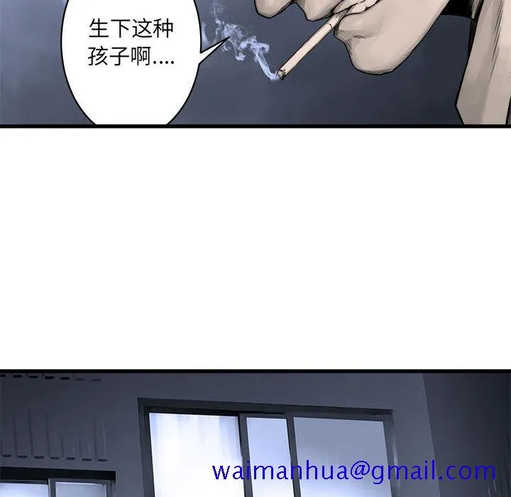 她的召唤兽 第24章 第21页