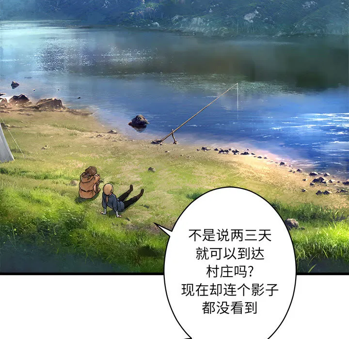 她的召唤兽 第24章 第48页