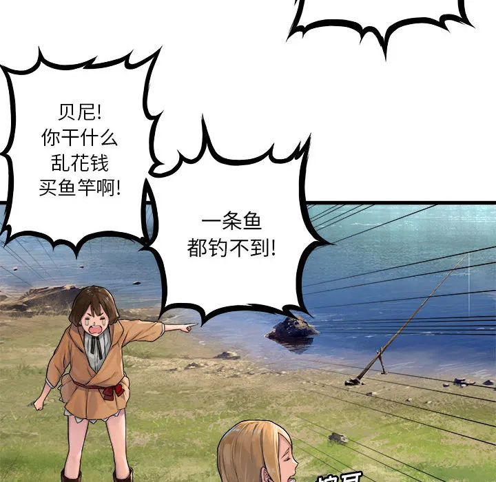 她的召唤兽 第24章 第53页
