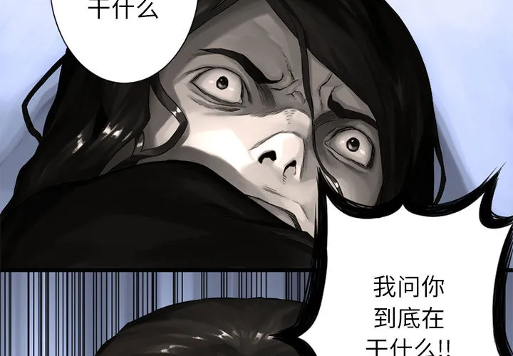 她的召唤兽 第24章 第3页