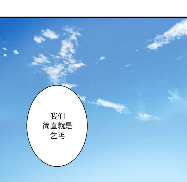 她的召唤兽 第24章 第44页
