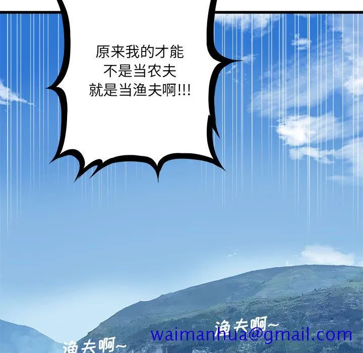 她的召唤兽 第24章 第61页