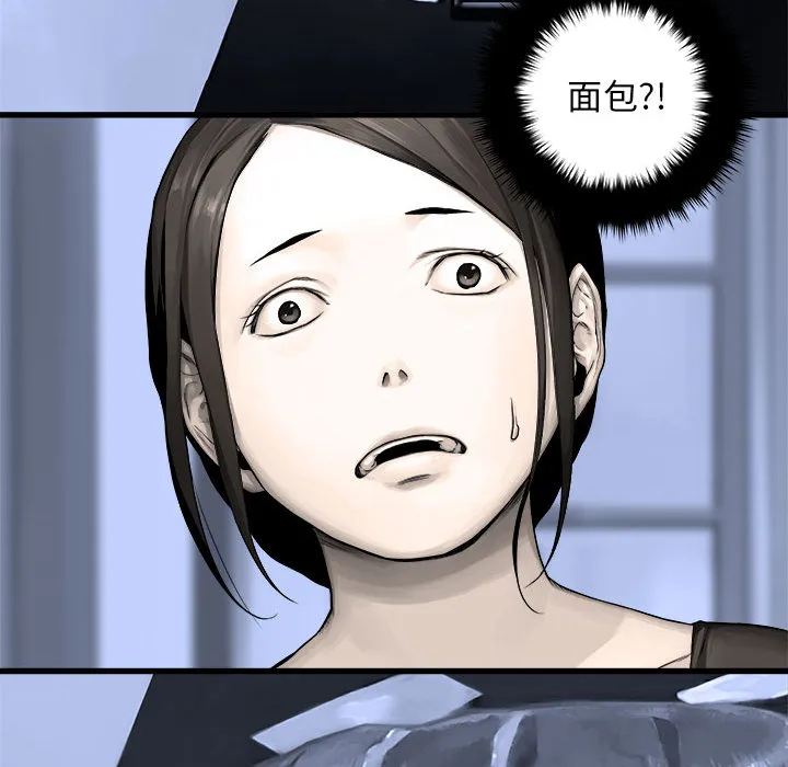 她的召唤兽 第24章 第27页
