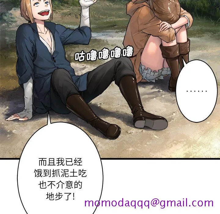 她的召唤兽 第24章 第46页