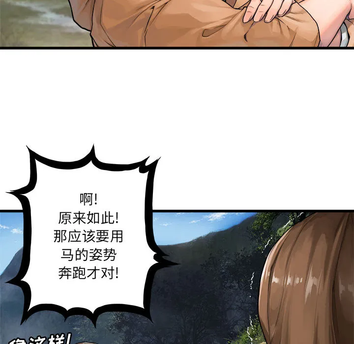 她的召唤兽 第24章 第50页